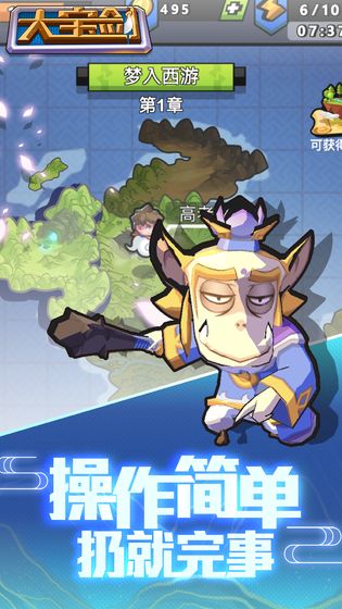 我有一个大宝剑最新版游戏截图4