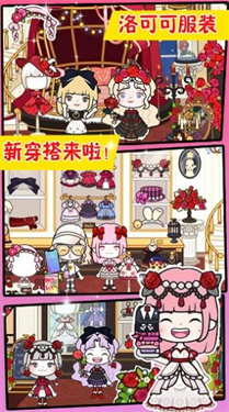 米加洛可可小镇游戏截图3