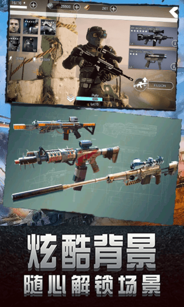 王者精英狙击手游游戏截图3
