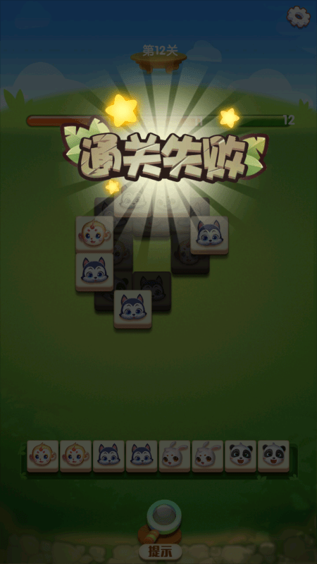 富豪消消乐手机版游戏截图3