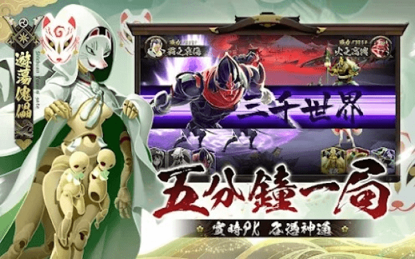 不死忍者手游游戏截图1