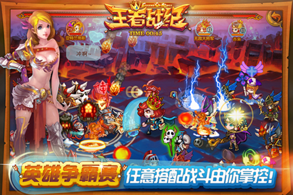 王者战纪官方版游戏截图1