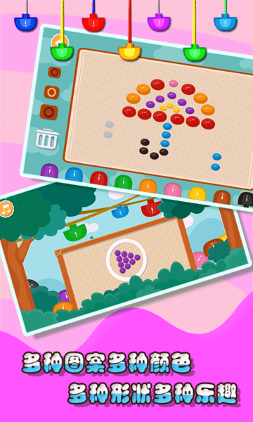 儿童游戏宝宝蘑菇钉游戏游戏截图5