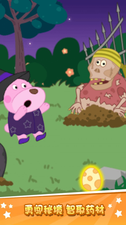 大熊比尔之魔法森林最新版游戏截图3