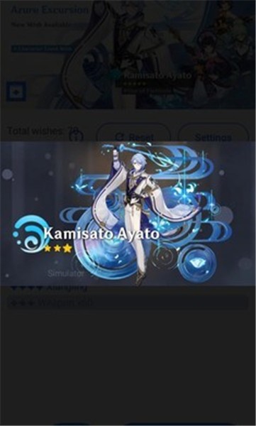 原神抽卡模拟器2022游戏截图3