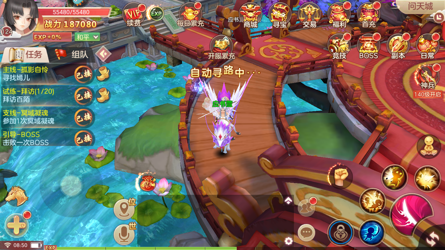 尘世青云-游戏截图5