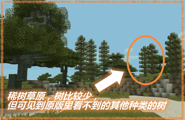 我的世界迷雾世界游戏截图2