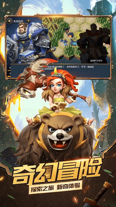 无尽大陆手游-游戏截图4