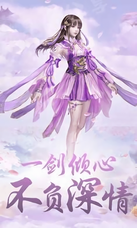 刀魔剑痴手游游戏截图3