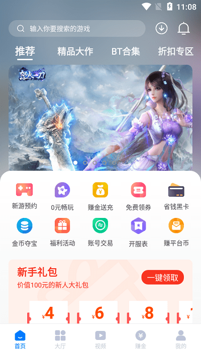 豪牛手游app游戏截图3