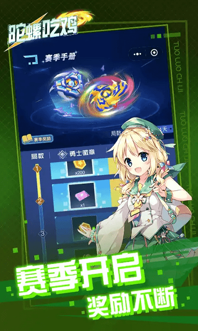 陀螺吃鸡官方版-游戏截图2