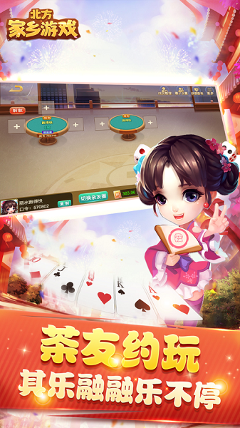 北方家乡游戏游戏截图3