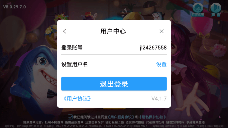 鱼丸斗地主赚钱版游戏截图2