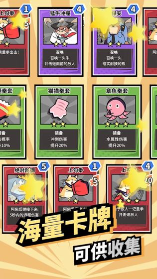 柴犬侠免手游游戏截图4