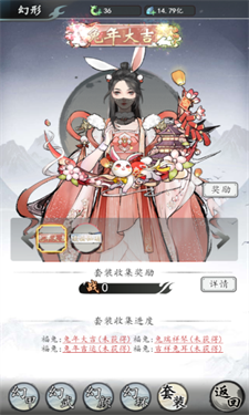 梦回白玉京凡人修仙游戏截图2