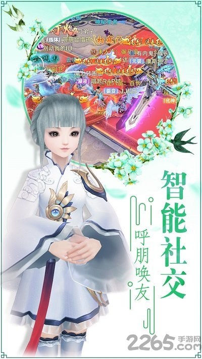 青丘奇缘手游折扣平台-游戏截图1