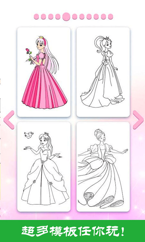 冰雪公主涂色画画游戏游戏截图1