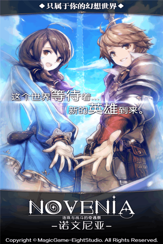 诺文尼亚taptap版游戏截图5