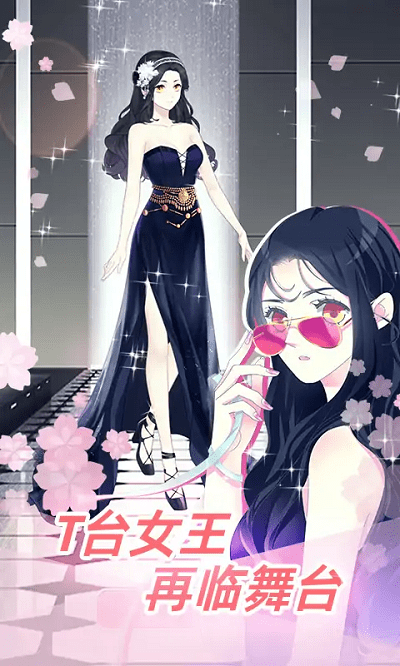 女巨人也要谈恋爱最新版游戏截图1