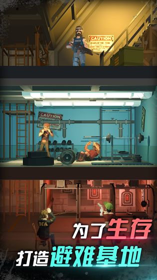 我是幸存者游戏游戏截图4