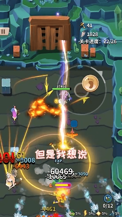 玩个矛啊游戏游戏截图2