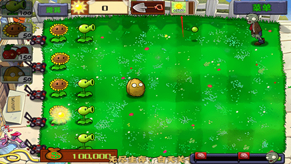 植物大战僵尸中文无尽版游戏截图2