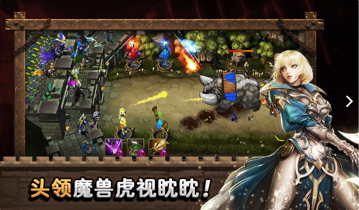 城堡英雄手游游戏截图5