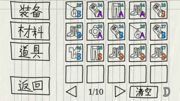 贺井号的巧妙冒险游戏游戏截图3