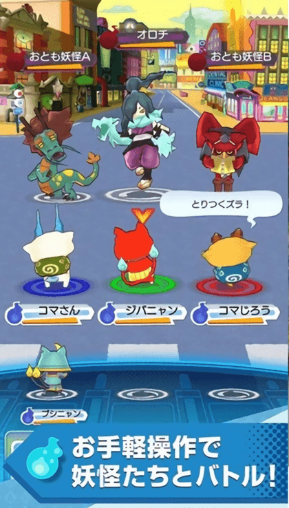 妖怪手表世界最新版游戏截图2