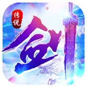 剑与传说九游版
