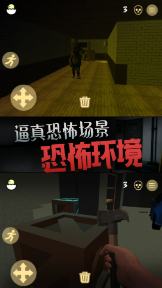 恐惧的午夜后宫游戏截图3