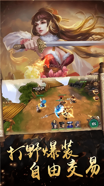 游龙三国游戏游戏截图3