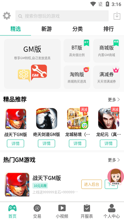 西瓜小游戏app游戏截图4