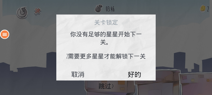 开心独轮车最新版游戏截图4