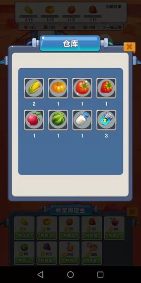 火星农场游戏截图2