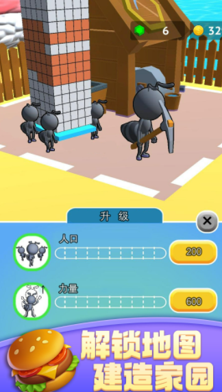 蚂蚁世界3D-游戏截图2