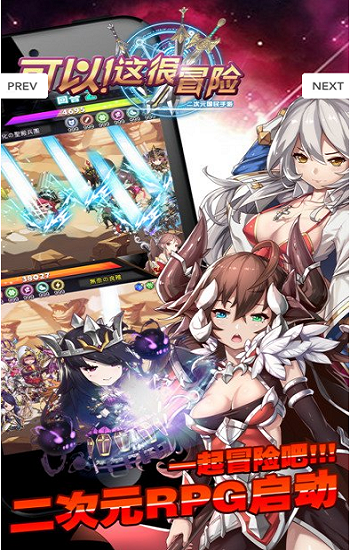 可以这很冒险手机版游戏截图2