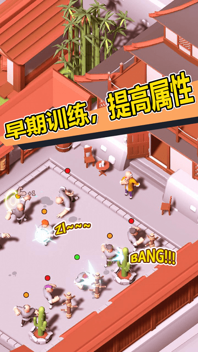 新乌龙院模拟器游戏游戏截图2