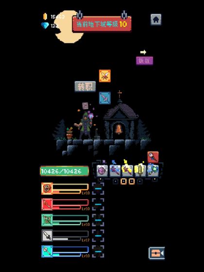 无尽地牢手游-游戏截图3