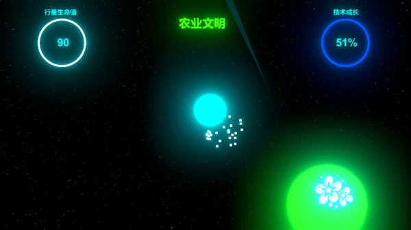 travell around universe游戏游戏截图1