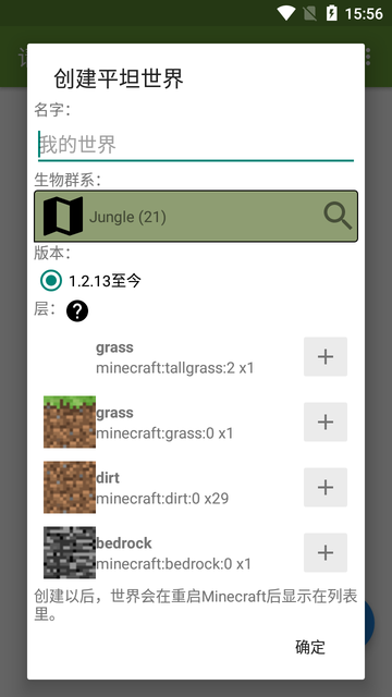 我的世界btr编辑器汉化版游戏截图1