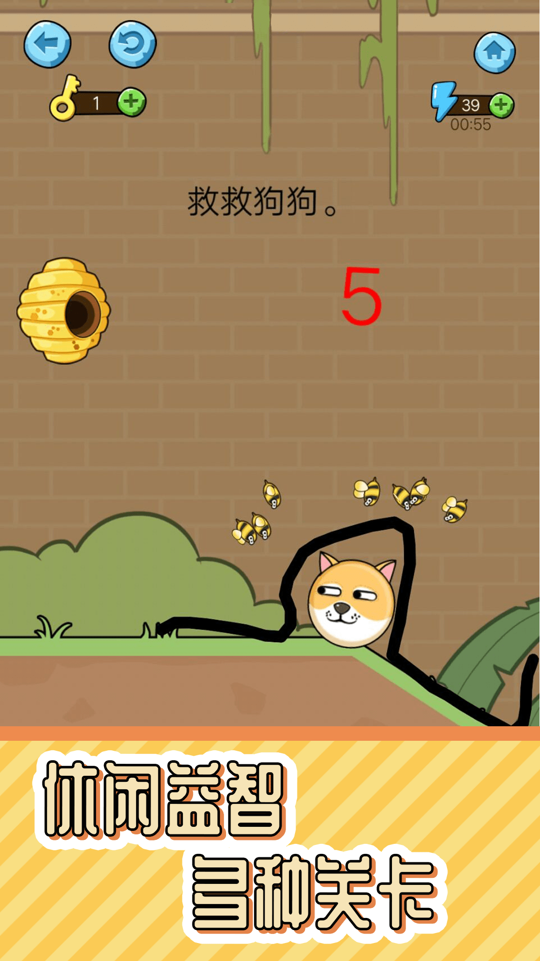 趣味烧脑解谜游戏截图4