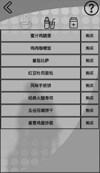 我是一个打工仔游戏截图1