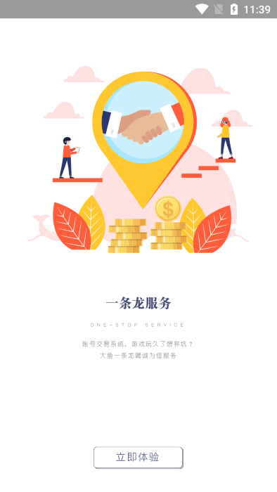 九四酷玩app游戏截图3