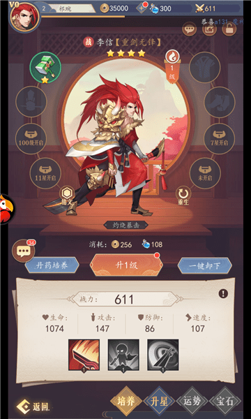 九州斩妖传手游游戏截图3