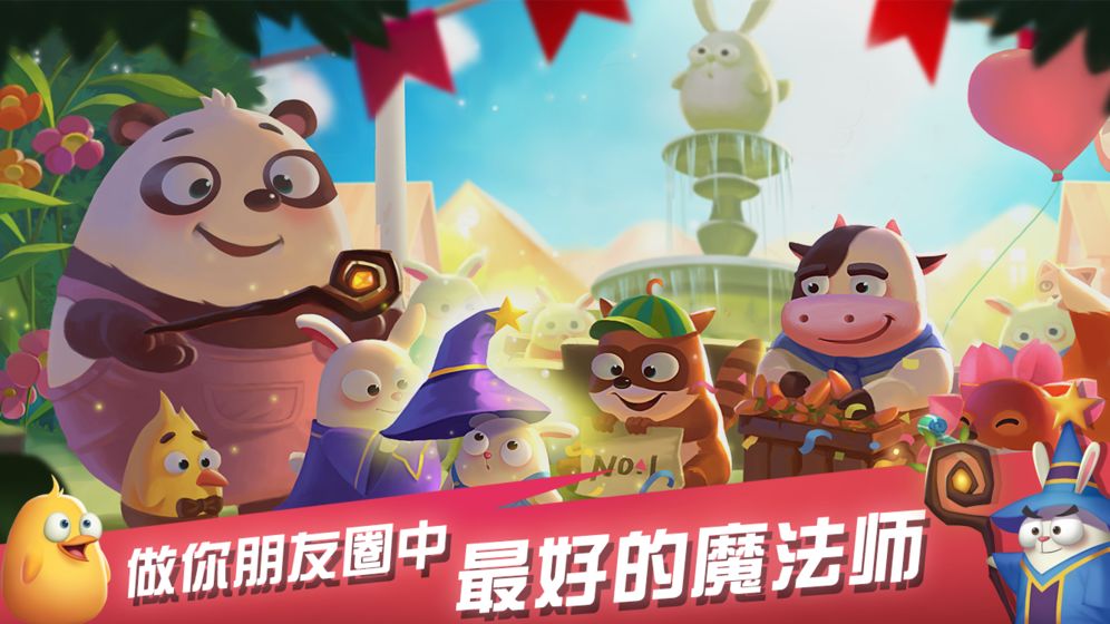 兔子大冒险游戏截图2