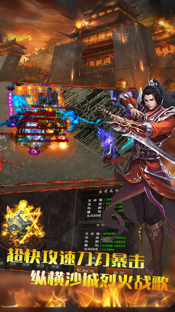 藏剑风云传奇游戏截图3