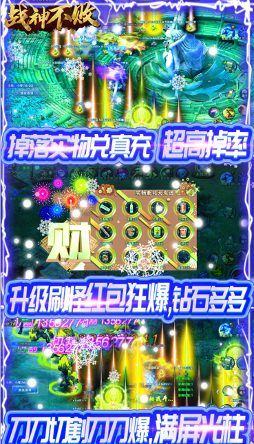 战神不败之决战游戏截图3