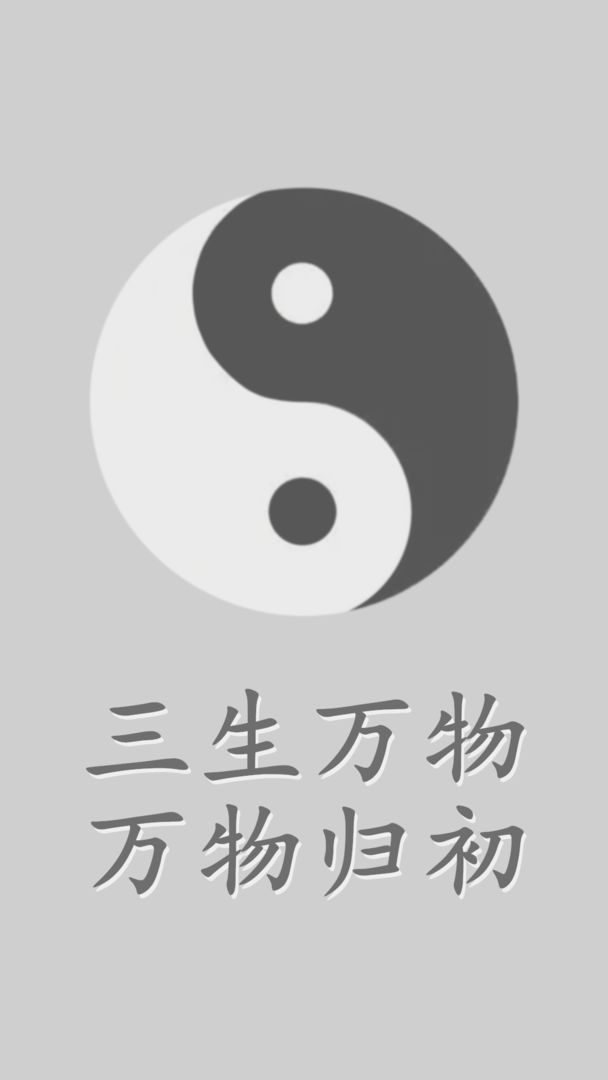 太极幻境游戏截图4