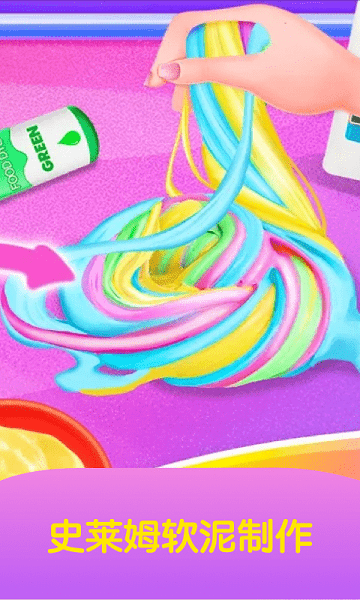 粘液水晶泥制作游戏游戏截图3